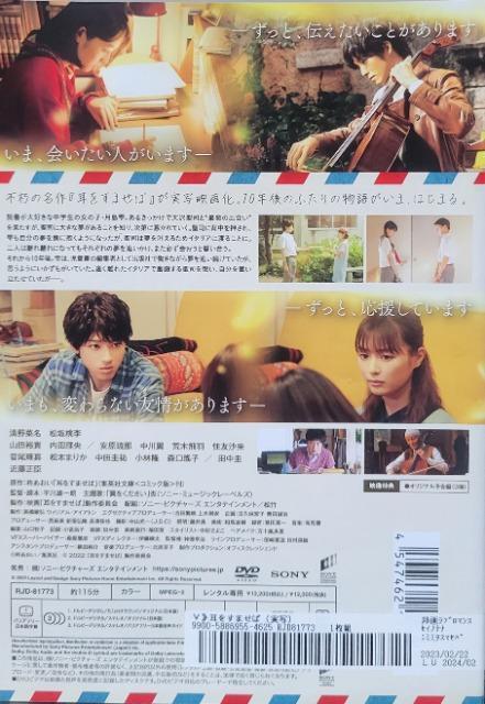 中古DVD 耳をすませば < CD/DVD/ビデオ  中古DVD 耳をすませば < CD/DVD/ビデオの