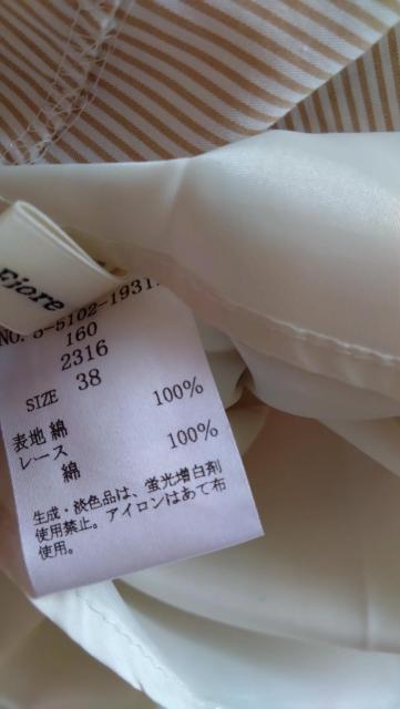 Debut de Fiore☆デビュードフィオレ☆フレアスカート☆ < ブランド Debut de Fiore☆デビュードフィオレ☆フレアスカート☆ < ブランドの