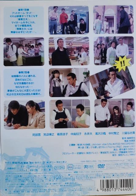 中古DVD  アットホーム・ダッド 〈6枚組〉 < CD/DVD/ビデオ  中古DVD  アットホーム・ダッド 〈6枚組〉 < CD/DVD/ビデオの