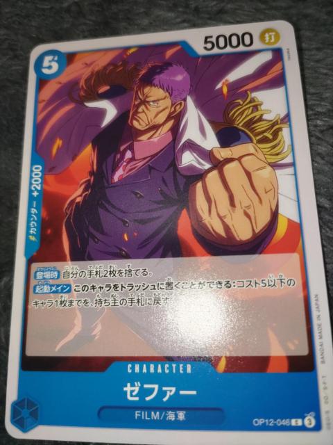 ワンピースカード*ゼファー*師弟の絆 < トレーディングカード  ワンピースカード*ゼファー*師弟の絆  < トレーディングカードの