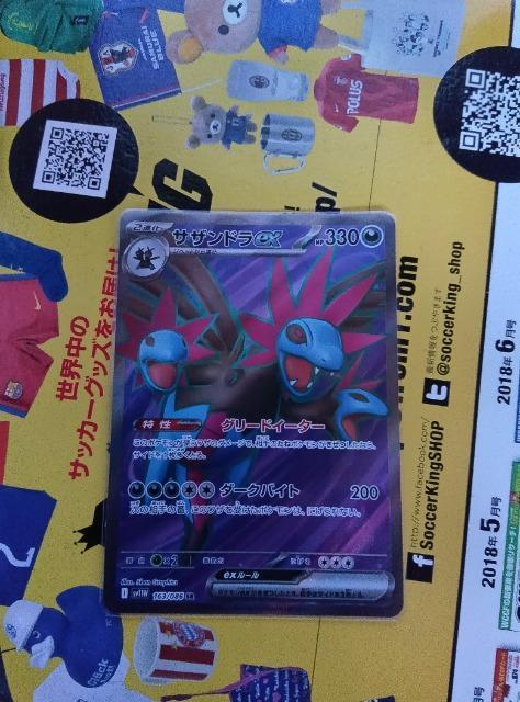 ポケモンカード < トレーディングカード  ポケモンカード  < トレーディングカードの