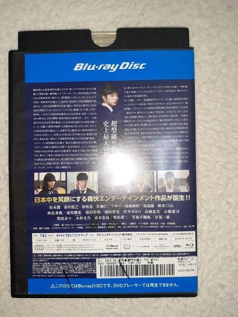 yP[X܂z99.9 Yٌm THE MOVIE u[CfBXN^p u[C erh}  CD/DVD/rfI 