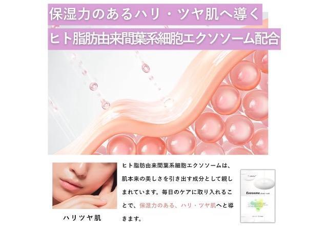 STAY FREE i-samu エクソソーム シートマスク < 香水/コスメ/ネイル  STAY FREE i-samu エクソソーム シートマスク < 香水/コスメ/ネイルの