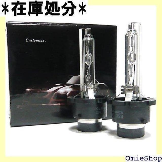 Customize D2S D2R 兼用 35W 60 K D2C マウント付 交換用 HIDバルブ 2本セット 710 < 自動車/バイク Customize D2S D2R 兼用 35W 60 K D2C マウント付 交換用 HIDバルブ 2本セット 710 < 自動車/バイク