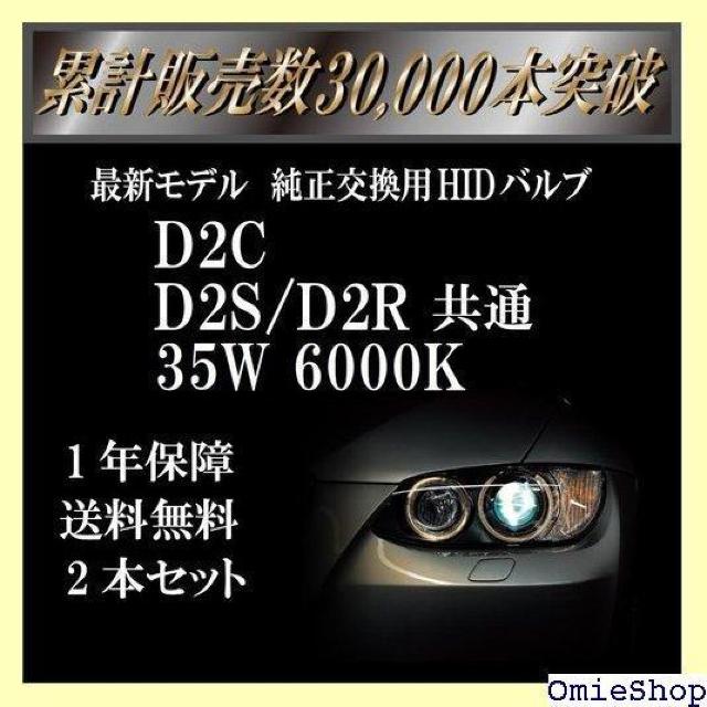 Customize D2S D2R 兼用 35W 60 K D2C マウント付 交換用 HIDバルブ 2本セット 710 < 自動車/バイク Customize D2S D2R 兼用 35W 60 K D2C マウント付 交換用 HIDバルブ 2本セット 710 < 自動車/バイク
