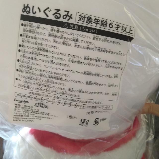 正規品☆新品☆大人気!!サンリオ1番くじ☆ハローキティ当たりくじ☆1等!特大ぬいぐるみキティちゃん < おもちゃ 正規品☆新品☆大人気!!サンリオ1番くじ☆ハローキティ当たりくじ☆1等!特大ぬいぐるみキティちゃん < おもちゃの