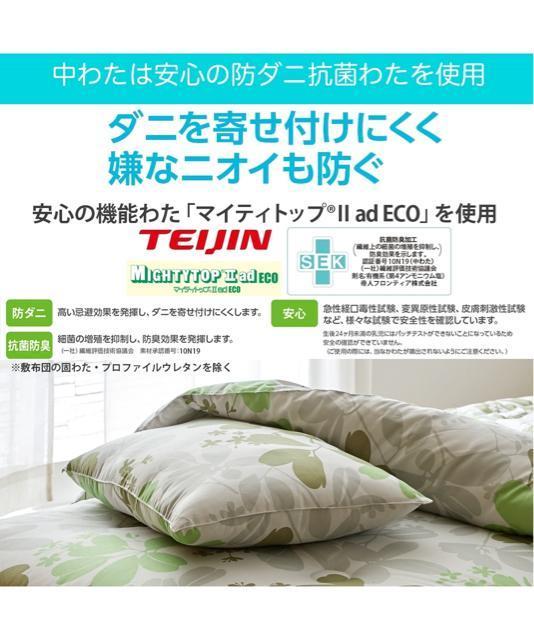 新品☆シングル布団3点セット♪厚み14cmしっかり敷布団☆☆Q625 < インテリア/ライフ 新品☆シングル布団3点セット♪厚み14cmしっかり敷布団☆☆Q625 < インテリア/ライフの