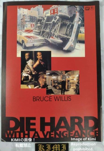 ダイ ハード 3 ダイ ハードスリー 映画 パンフレット 本 1995 Die Hard 3 Die Hard Three Mov < ホビー ダイ ハード 3 ダイ ハードスリー 映画 パンフレット 本 1995 Die Hard 3 Die Hard Three Mov < ホビーの