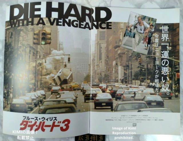 ダイ ハード 3 ダイ ハードスリー 映画 パンフレット 本 1995 Die Hard 3 Die Hard Three Mov < ホビー ダイ ハード 3 ダイ ハードスリー 映画 パンフレット 本 1995 Die Hard 3 Die Hard Three Mov < ホビーの