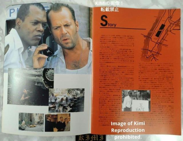 ダイ ハード 3 ダイ ハードスリー 映画 パンフレット 本 1995 Die Hard 3 Die Hard Three Mov < ホビー ダイ ハード 3 ダイ ハードスリー 映画 パンフレット 本 1995 Die Hard 3 Die Hard Three Mov < ホビーの