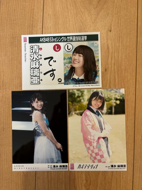 AKB48 清水麻璃亜 生写真 3枚セット < タレントグッズ AKB48 清水麻璃亜 生写真 3枚セット < タレントグッズの