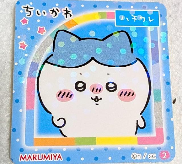 スープに付いていたシール 2 ハチワレ < アニメ/コミック/キャラクター スープに付いていたシール 2 ハチワレ < アニメ/コミック/キャラクターの