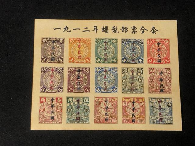 �y���󏭁z1912�N ���ؖ������N ���� 崗��X�[ �S15�튮 �吴�X�� �����؎� ���� ���j���� ���A�������� �����i�S��Z�b�g  �� �z�r�[�� 