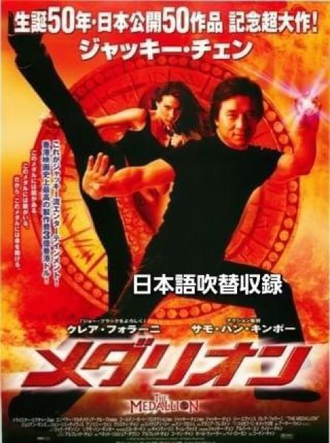 �W���b�L�[�E�`�F���剉 �w���_���I���x ���{�ꐁ�֎��^ DVD ���a50�N���{���J50��i�L�O�����  �� CD/DVD/�r�f�I�� 