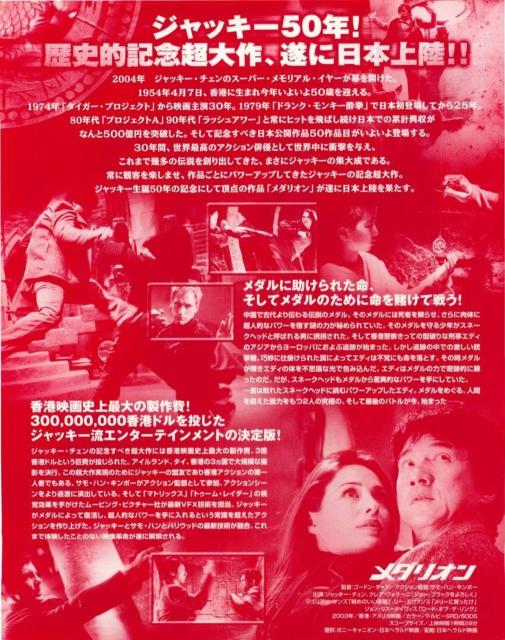 �W���b�L�[�E�`�F���剉 �w���_���I���x ���{�ꐁ�֎��^ DVD ���a50�N���{���J50��i�L�O����� �� CD/DVD/�r�f�I�� 