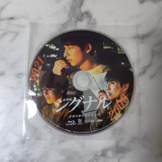 映画Blu-ray『劇場版シグナル 長期未解決事件捜査班』坂口健太郎 < CD/DVD/ビデオ 映画Blu-ray『劇場版シグナル 長期未解決事件捜査班』坂口健太郎 < CD/DVD/ビデオの