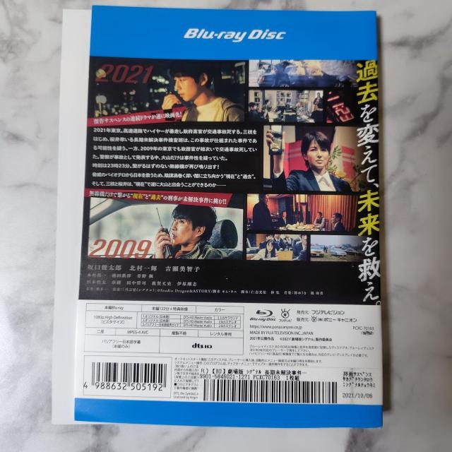 映画Blu-ray『劇場版シグナル 長期未解決事件捜査班』坂口健太郎 < CD/DVD/ビデオ 映画Blu-ray『劇場版シグナル 長期未解決事件捜査班』坂口健太郎 < CD/DVD/ビデオの