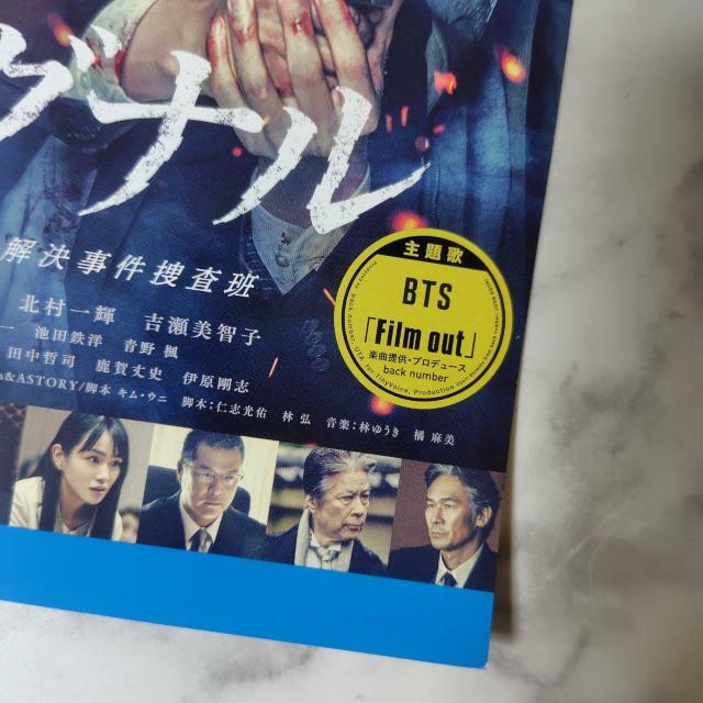 映画Blu-ray『劇場版シグナル 長期未解決事件捜査班』坂口健太郎 < CD/DVD/ビデオ 映画Blu-ray『劇場版シグナル 長期未解決事件捜査班』坂口健太郎 < CD/DVD/ビデオの