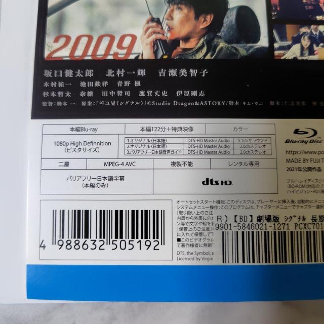 映画Blu-ray『劇場版シグナル 長期未解決事件捜査班』坂口健太郎 < CD/DVD/ビデオ 映画Blu-ray『劇場版シグナル 長期未解決事件捜査班』坂口健太郎 < CD/DVD/ビデオの