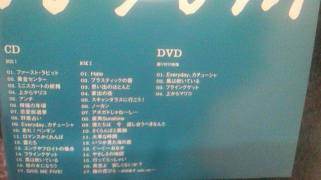 激安!激レア!☆AKB48/1830m☆初回盤/2CD+DVD通常盤生写真3枚付 < タレントグッズ 激安!激レア!☆AKB48/1830m☆初回盤/2CD+DVD通常盤生写真3枚付 < タレントグッズの