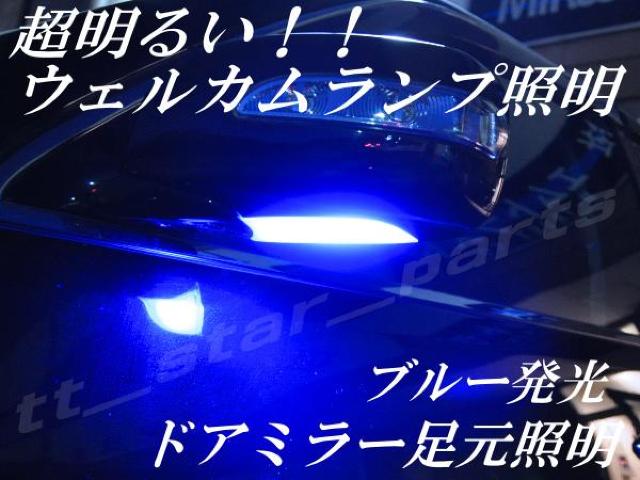 mLED】レクサスGS300h/350/450h/10前期後期/ウェルカムランプ足元照明ブルー < 自動車/バイク mLED】レクサスGS300h/350/450h/10前期後期/ウェルカムランプ足元照明ブルー < 自動車/バイク