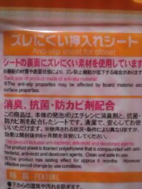 未使用★押入れシート★ピンク豹柄★ < インテリア/ライフ 未使用★押入れシート★ピンク豹柄★ < インテリア/ライフの