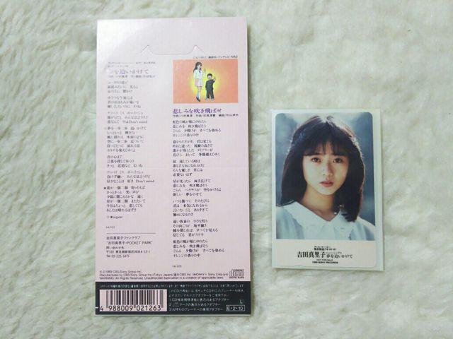 吉田真里子 夢を追いかけて '89/2 CDs 貼付テレカ50度数 W 未 セット < CD/DVD/ビデオ 吉田真里子 夢を追いかけて '89/2 CDs 貼付テレカ50度数 W 未 セット < CD/DVD/ビデオの