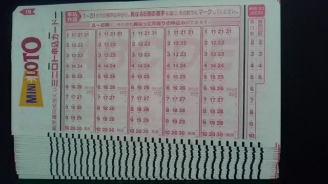 みずほ銀行、宝くじミニロト申込カード20枚 < ホビー  みずほ銀行、宝くじミニロト申込カード20枚  < ホビーの