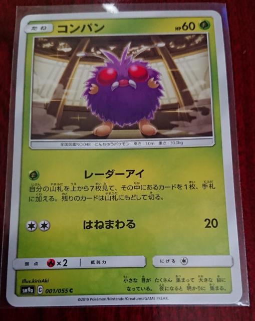 |PJ[h  Rp SM9a 001/055 380   g[fBOJ[h 