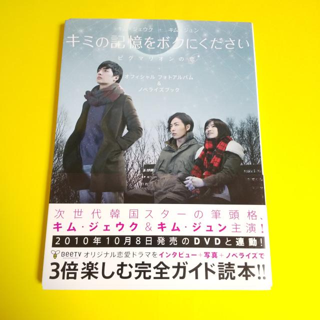 レア★キム・ジェウク【貴重】CD&本2点★walrus 限定盤 キム・ジュン < CD/DVD/ビデオ  レア★キム・ジェウク【貴重】CD&本2点★walrus 限定盤 キム・ジュン < CD/DVD/ビデオの