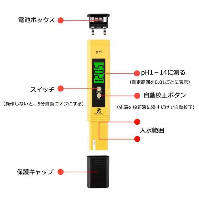 デジタルPH計 ペーハー測定器 熱帯魚飼育 水槽 水耕栽 < ペット/手芸/園芸  デジタルPH計 ペーハー測定器 熱帯魚飼育 水槽 水耕栽 < ペット/手芸/園芸の
