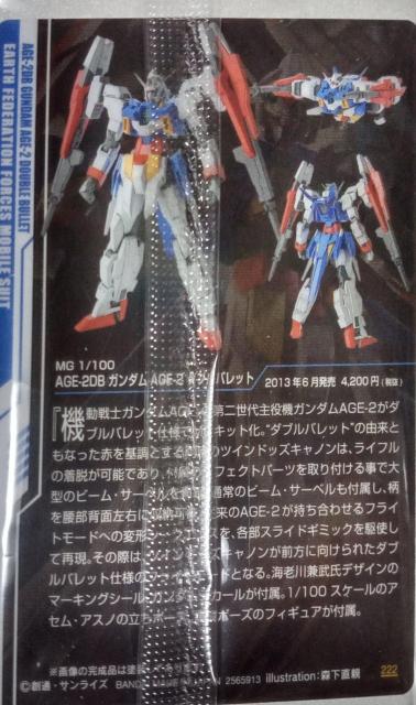 K_AGE-2@_uobg@̃J[hNo.222