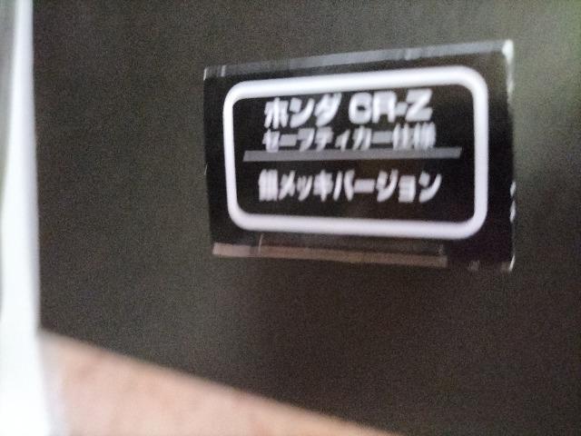トミカ 非売品 ホンダ CR-Z セーフティーカー仕様 銀メッキバージョン 未使用 新品 < ホビー  トミカ 非売品 ホンダ CR-Z セーフティーカー仕様 銀メッキバージョン 未使用 新品 < ホビーの