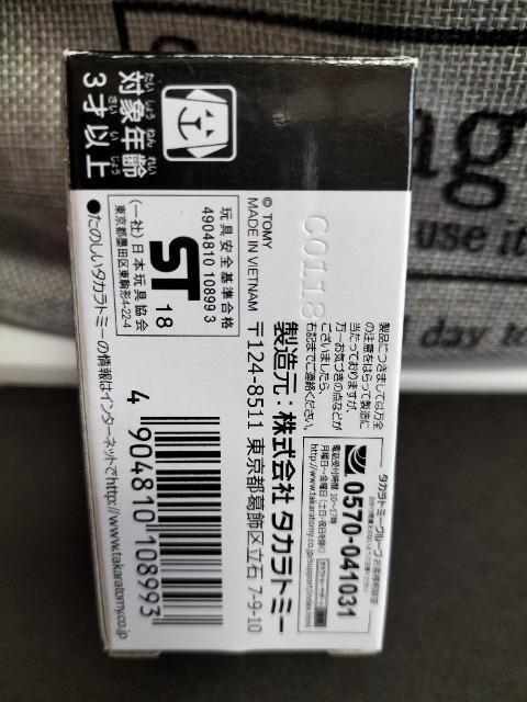 トミカ 非売品 ホンダ CR-Z セーフティーカー仕様 銀メッキバージョン 未使用 新品 < ホビー  トミカ 非売品 ホンダ CR-Z セーフティーカー仕様 銀メッキバージョン 未使用 新品 < ホビーの