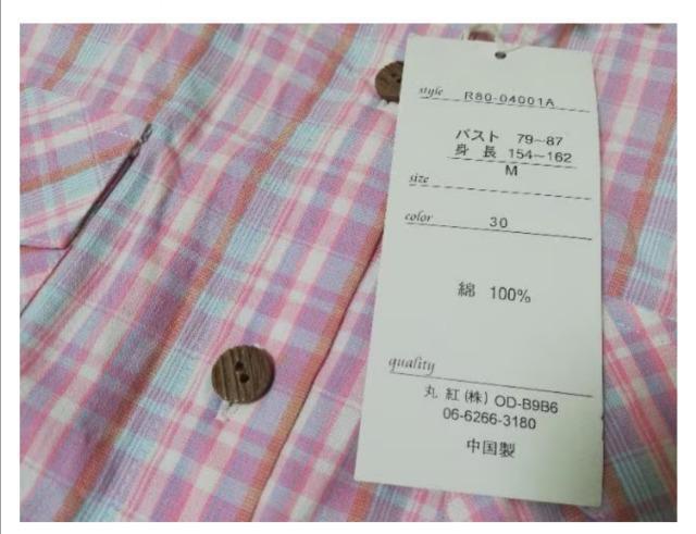 襟付ノースリーブシャツ ブラウス  チェック柄  コットン 2枚セット イエロー&ピンク < 女性ファッション  襟付ノースリーブシャツ ブラウス  チェック柄  コットン 2枚セット イエロー&ピンク < 女性ファッションの