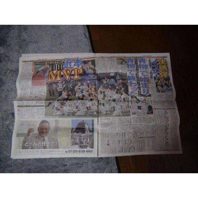 阪神優勝38年ぶり日本一スポーツニッポン2023年11月6日 新品未使用 !。 < ホビー  阪神優勝38年ぶり日本一スポーツニッポン2023年11月6日 新品未使用 !。 < ホビーの