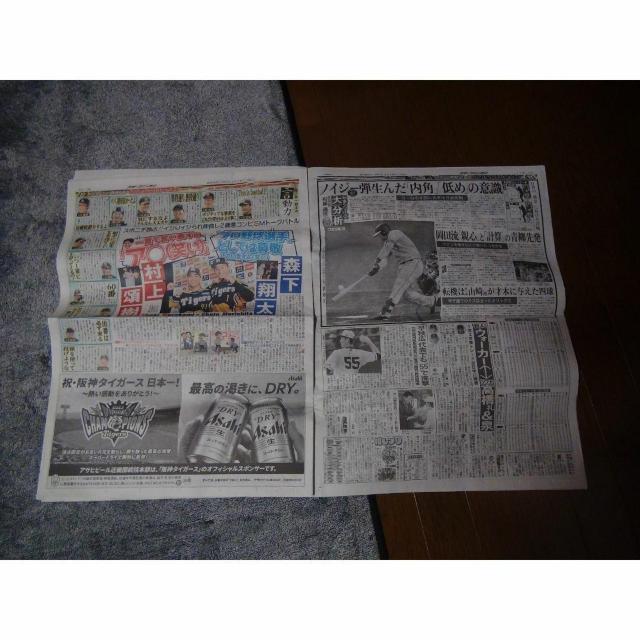 阪神優勝38年ぶり日本一スポーツニッポン2023年11月6日 新品未使用 !。 < ホビー  阪神優勝38年ぶり日本一スポーツニッポン2023年11月6日 新品未使用 !。 < ホビーの