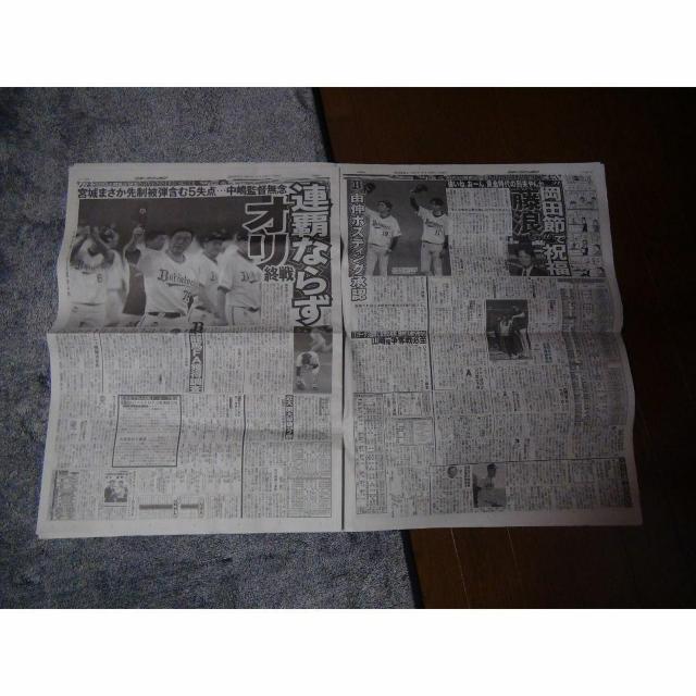 阪神優勝38年ぶり日本一スポーツニッポン2023年11月6日 新品未使用 !。 < ホビー  阪神優勝38年ぶり日本一スポーツニッポン2023年11月6日 新品未使用 !。 < ホビーの