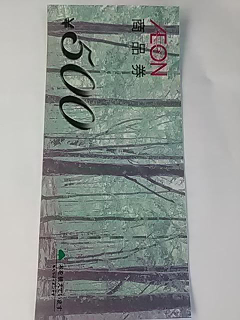 イオン¥500商品券新品 < チケット/金券  イオン¥500商品券新品  < チケット/金券の