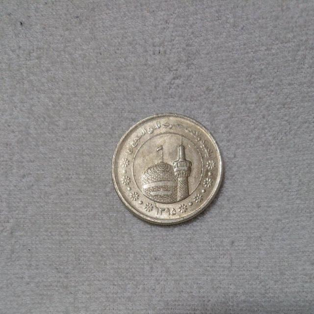 送料無料即決 イランコイン 5000リヤル 5000リアル硬貨 ヴィンテージコイン イラン硬貨 外国硬貨 < ホビー  送料無料即決 イランコイン 5000リヤル 5000リアル硬貨 ヴィンテージコイン イラン硬貨 外国硬貨  < ホビーの