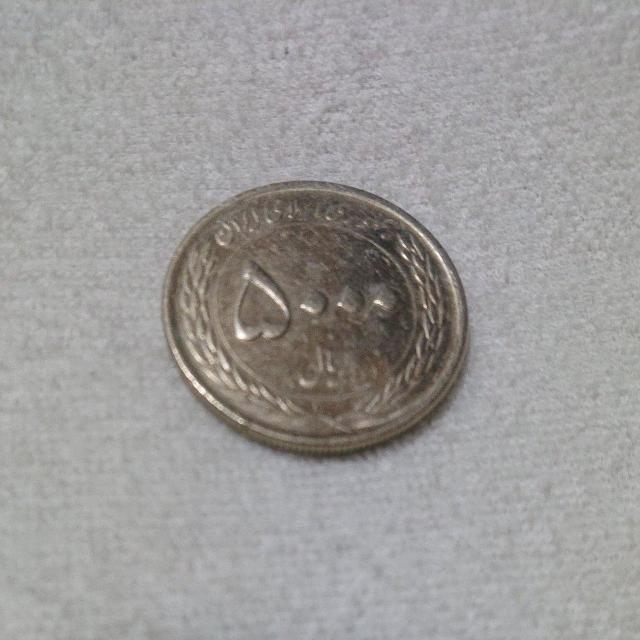 送料無料即決 イランコイン 5000リヤル 5000リアル硬貨 ヴィンテージコイン イラン硬貨 外国硬貨 < ホビー  送料無料即決 イランコイン 5000リヤル 5000リアル硬貨 ヴィンテージコイン イラン硬貨 外国硬貨 < ホビーの