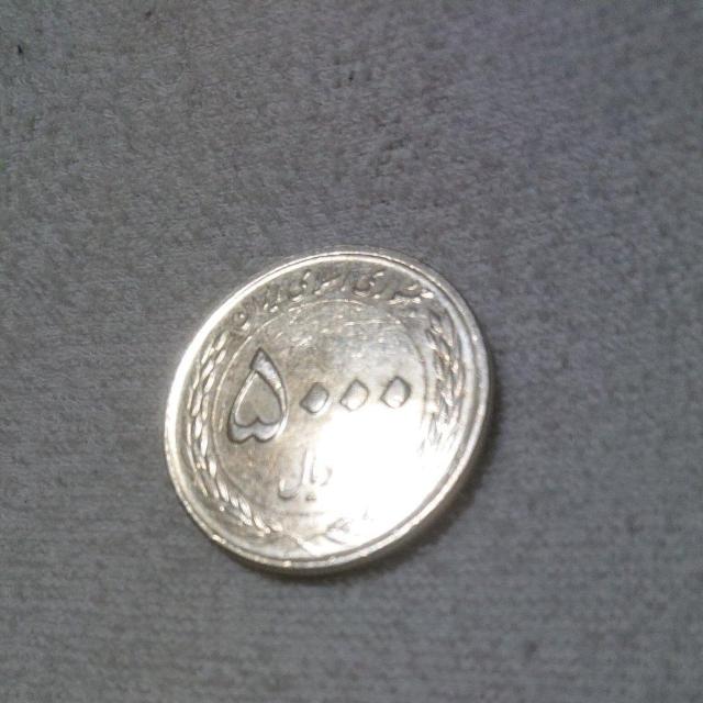 送料無料即決 イランコイン 5000リヤル 5000リアル硬貨 ヴィンテージコイン イラン硬貨 外国硬貨 < ホビー  送料無料即決 イランコイン 5000リヤル 5000リアル硬貨 ヴィンテージコイン イラン硬貨 外国硬貨 < ホビーの