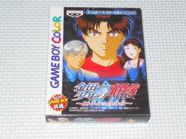 GB★金田一少年の事件簿 10年目の招待状★新品未開封 < ゲーム本体/ソフト  GB★金田一少年の事件簿 10年目の招待状★新品未開封  < ゲーム本体/ソフトの