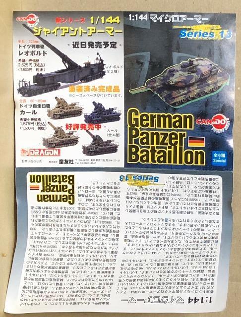 DRAGON 1/144 }CNA[}[ 13e Iph 2A6 XyV ~Gh  zr[ 