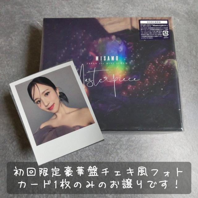 【MINA盤】&【豪華盤】「Masterpiece」初回限定のチェキ風フォトカード6枚 TWICE ミナ【特典6点のみ】 < タレントグッズ  【MINA盤】&【豪華盤】「Masterpiece」初回限定のチェキ風フォトカード6枚 TWICE ミナ【特典6点のみ】 < タレントグッズの