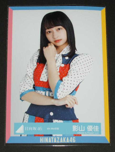 ������46 ���ʐ^�P���@�e�R�D���@4th Mst�ߑ�  �� �^�����g�O�b�Y�� 