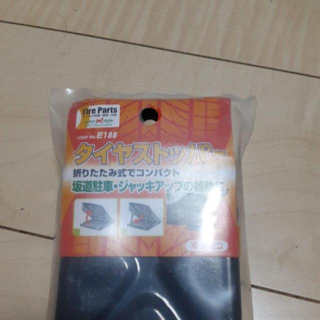 輪止め(鉄) < 自動車/バイク 輪止め(鉄) < 自動車/バイク