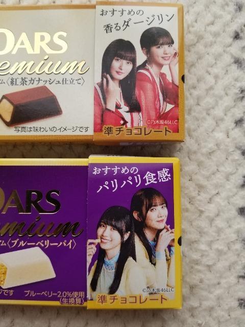 T؍46  DARS Premium   ^gObY 