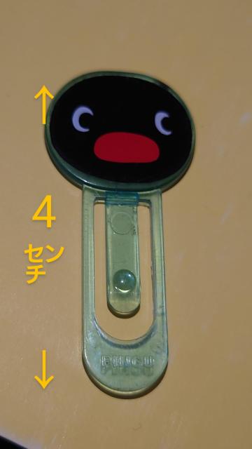 ピングー色々セット キッチンタイマー ふせん テープ ミニケース 住友生命 < アニメ/コミック/キャラクター ピングー色々セット キッチンタイマー ふせん テープ ミニケース 住友生命 < アニメ/コミック/キャラクターの