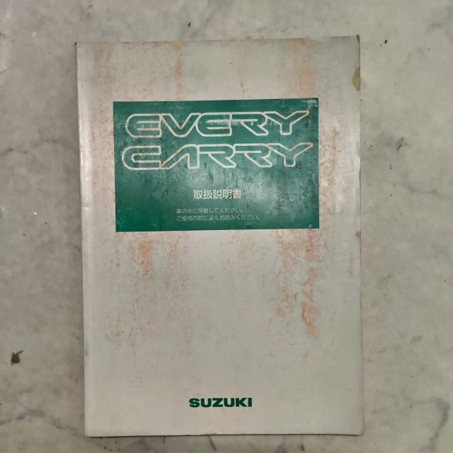 エブリィ取説 キャリィ取説 < 自動車/バイク エブリィ取説 キャリィ取説 < 自動車/バイク